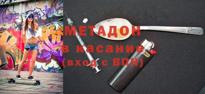 Метадон methadone  Волосово 